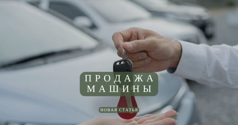 продажа машин в польше