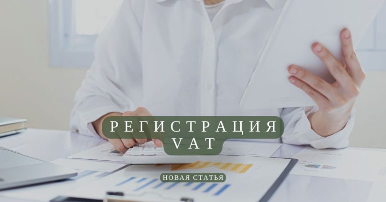 регистрация vat в польше