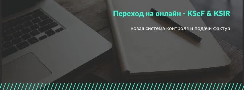 бухгалтерия онлайн