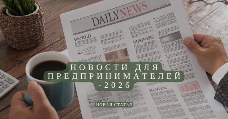 бухгалтерия в 2026